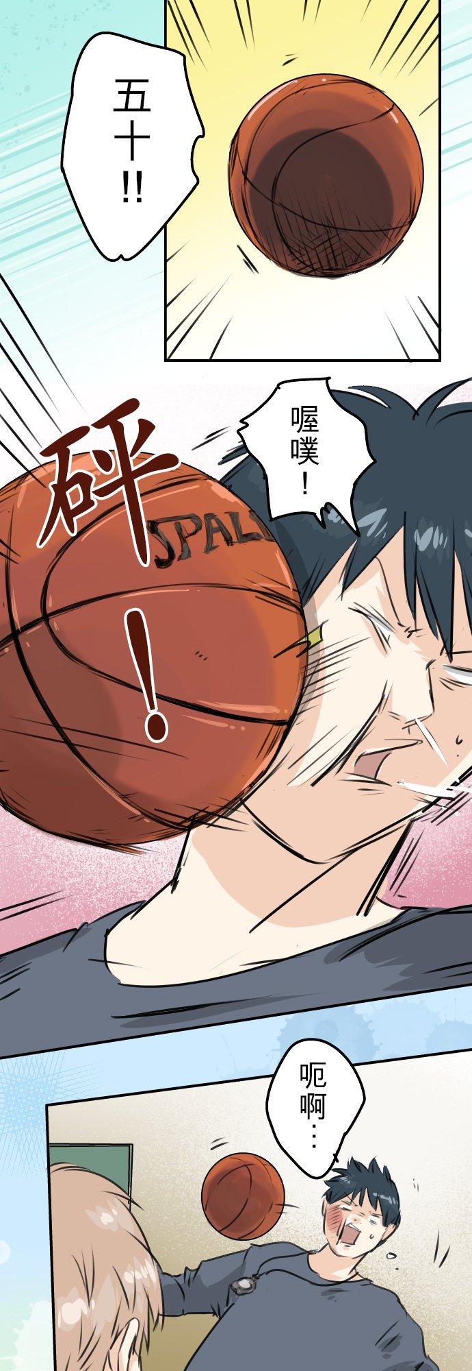 《犬系男子恋爱中》第195话 叫人看不下去的男人 第4页
