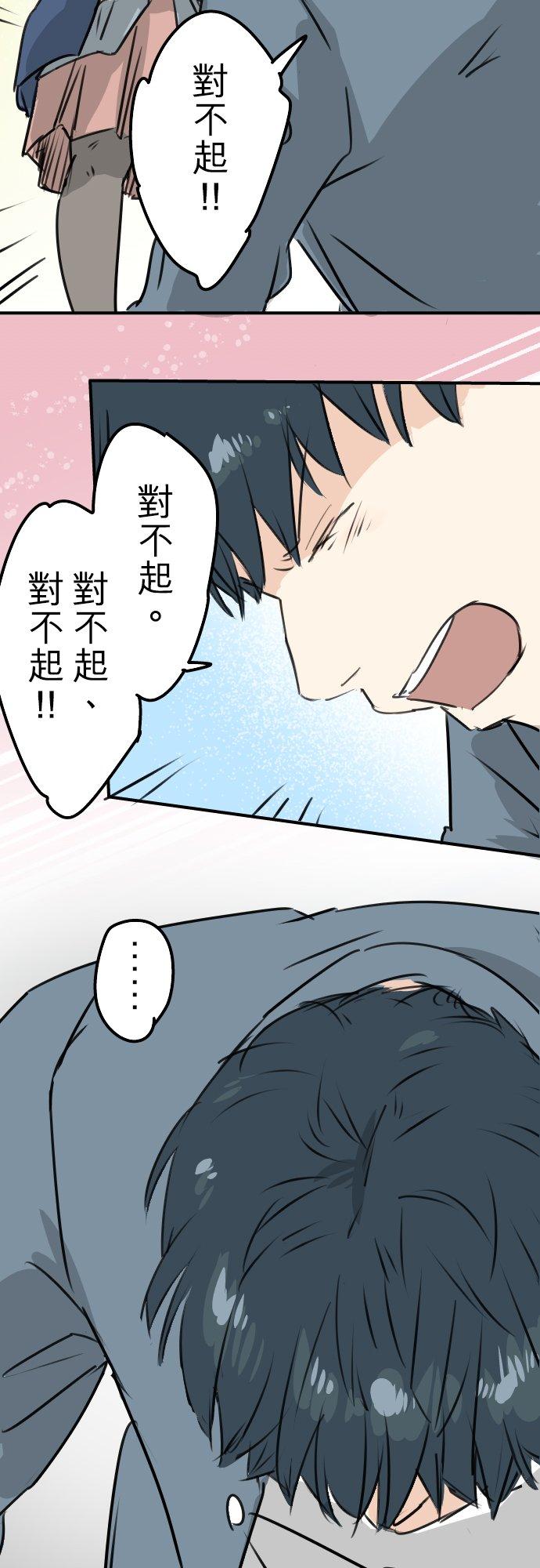 《犬系男子恋爱中》第195话 叫人看不下去的男人 第18页