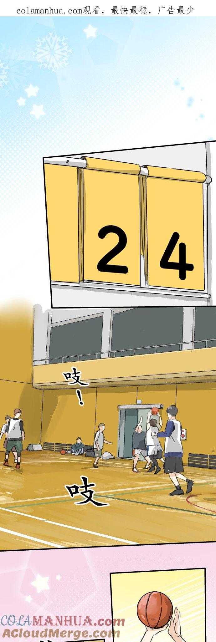 《犬系男子恋爱中》第195话 叫人看不下去的男人 第1页