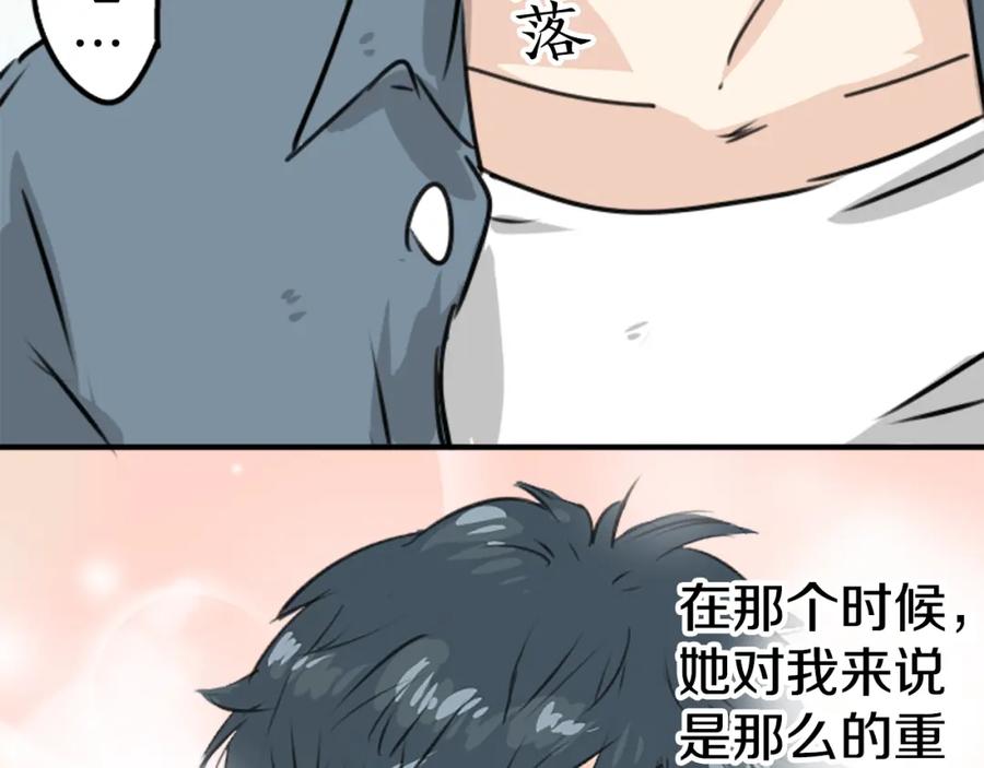 《犬系男子恋爱中》第196话 就算后悔了 第23页