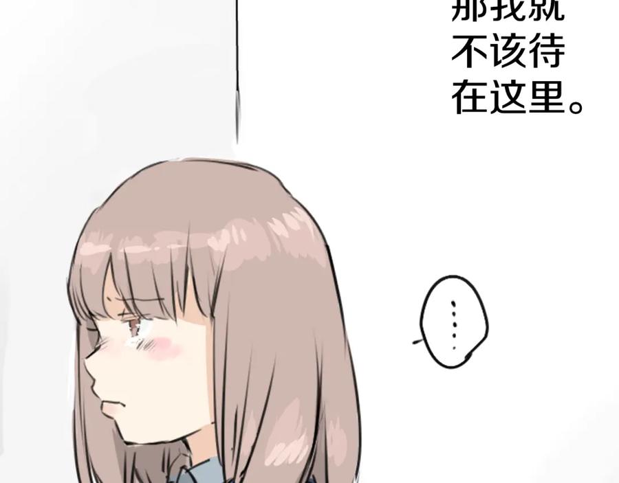 《犬系男子恋爱中》第196话 就算后悔了 第15页