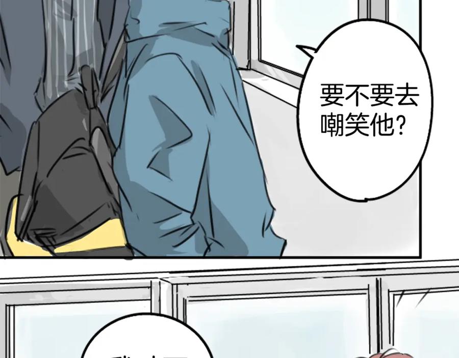 《犬系男子恋爱中》第196话 就算后悔了 第62页