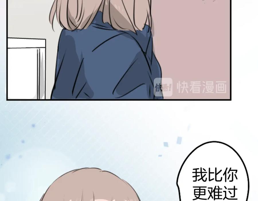 《犬系男子恋爱中》第196话 就算后悔了 第30页