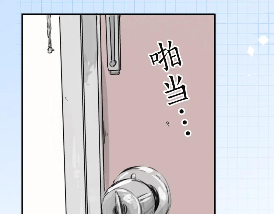 《犬系男子恋爱中》第196话 就算后悔了 第18页