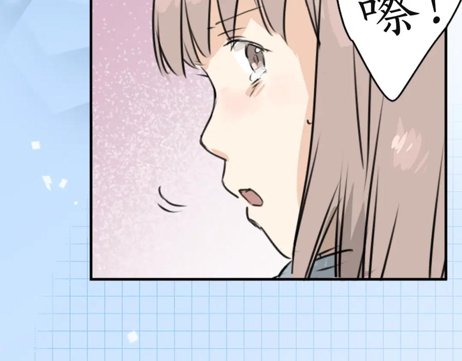 《犬系男子恋爱中》第196话 就算后悔了 第17页