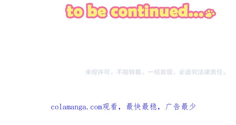 《犬系男子恋爱中》第196话 就算后悔了 第66页