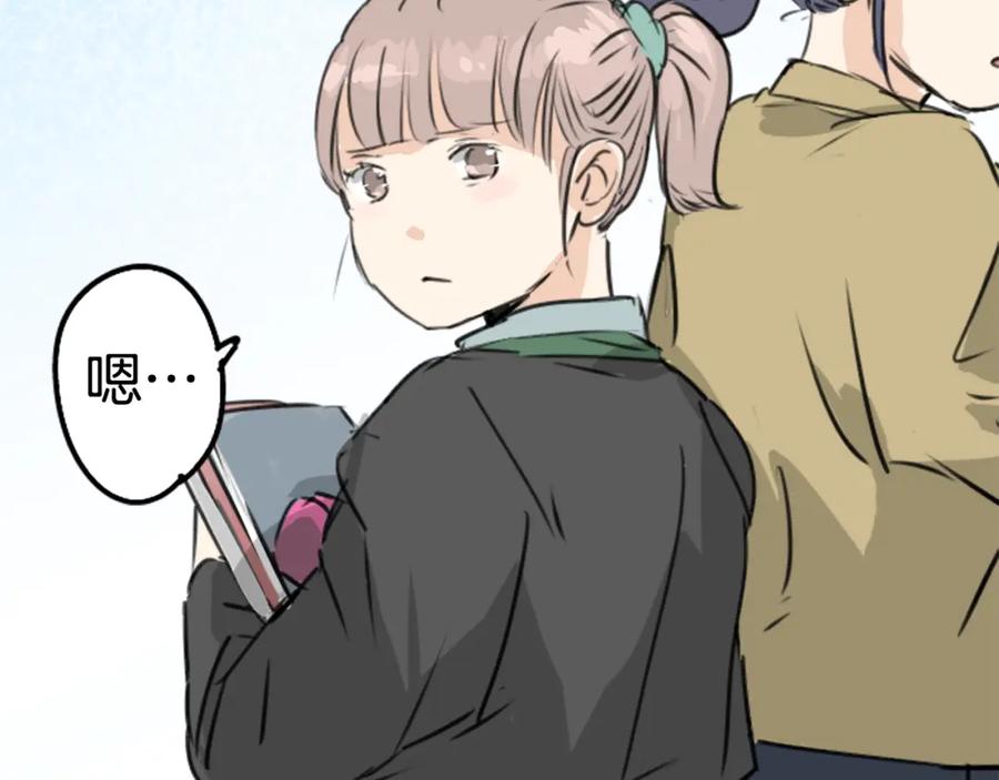 《犬系男子恋爱中》第196话 就算后悔了 第53页