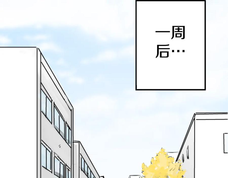《犬系男子恋爱中》第196话 就算后悔了 第33页
