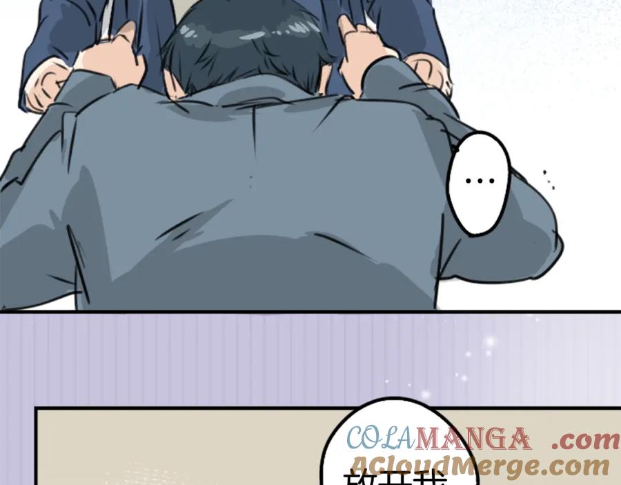 《犬系男子恋爱中》第196话 就算后悔了 第7页