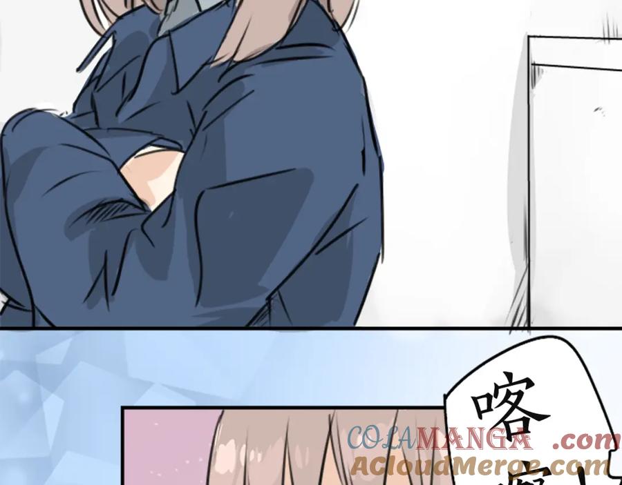 《犬系男子恋爱中》第196话 就算后悔了 第16页