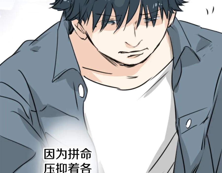 《犬系男子恋爱中》第196话 就算后悔了 第11页