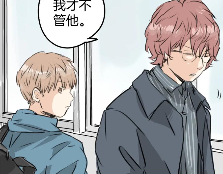 《犬系男子恋爱中》第196话 就算后悔了 第63页