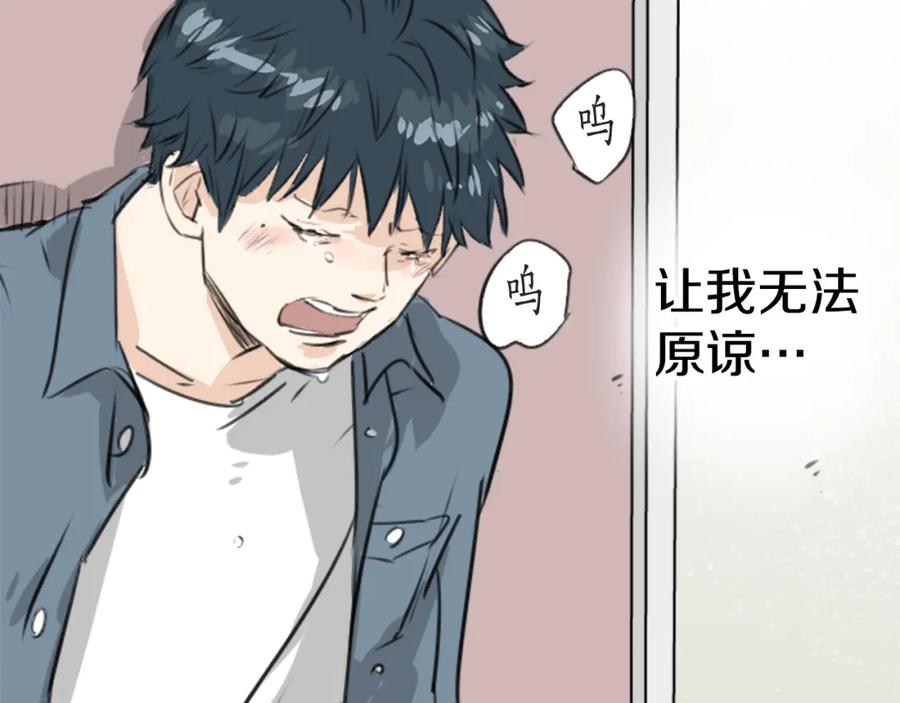 《犬系男子恋爱中》第196话 就算后悔了 第27页