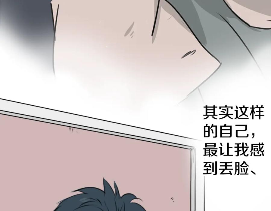 《犬系男子恋爱中》第196话 就算后悔了 第26页