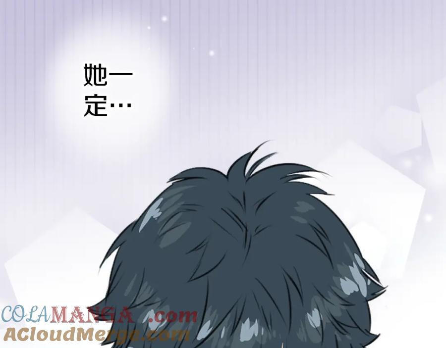 《犬系男子恋爱中》第196话 就算后悔了 第10页