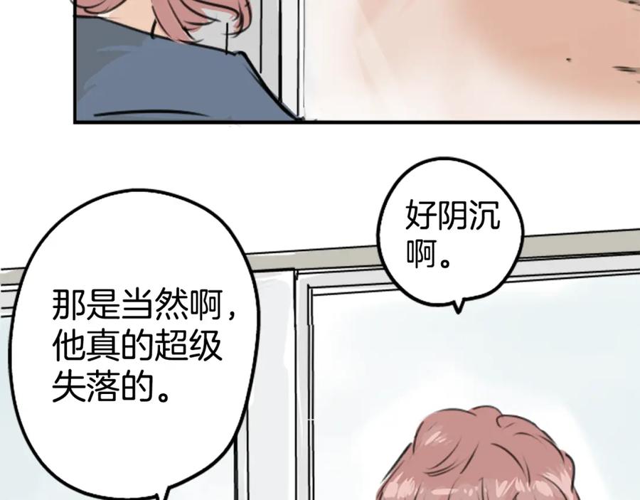 《犬系男子恋爱中》第196话 就算后悔了 第59页