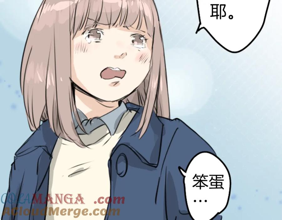 《犬系男子恋爱中》第196话 就算后悔了 第31页