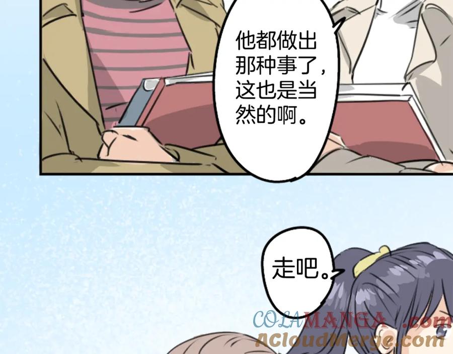 《犬系男子恋爱中》第196话 就算后悔了 第52页