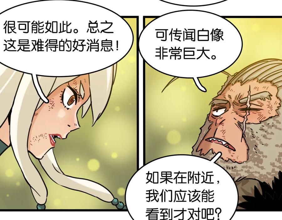 《桃与末世之书》第188话 菌灵族 第86页