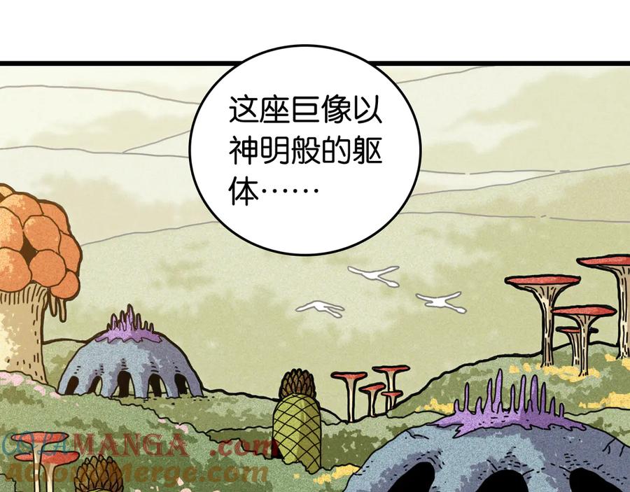 《桃与末世之书》第188话 菌灵族 第89页