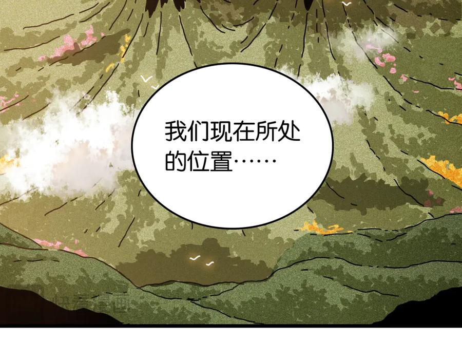 《桃与末世之书》第188话 菌灵族 第94页
