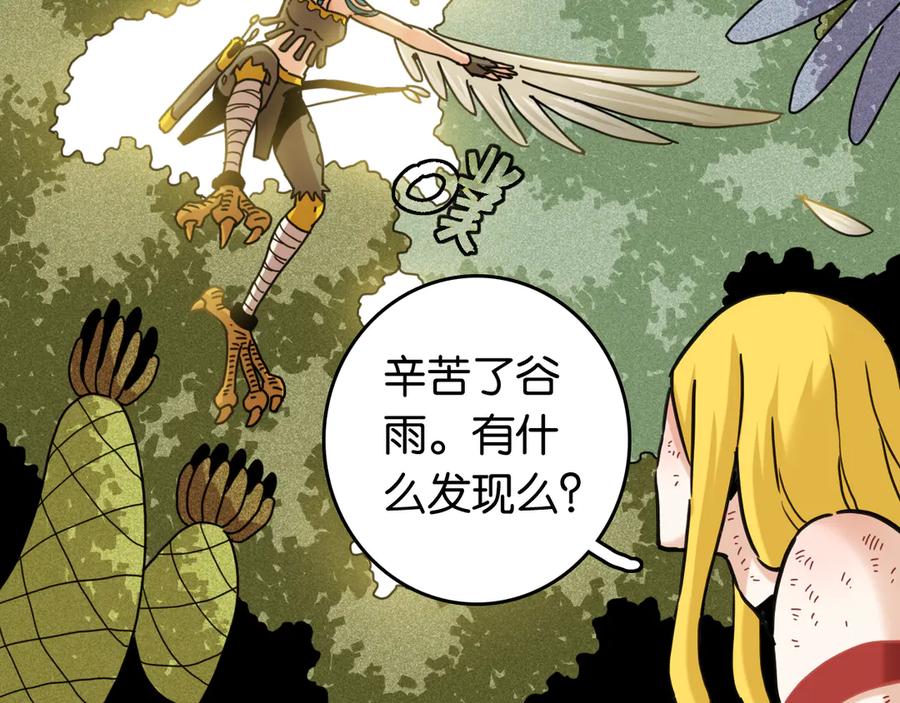 《桃与末世之书》第188话 菌灵族 第82页