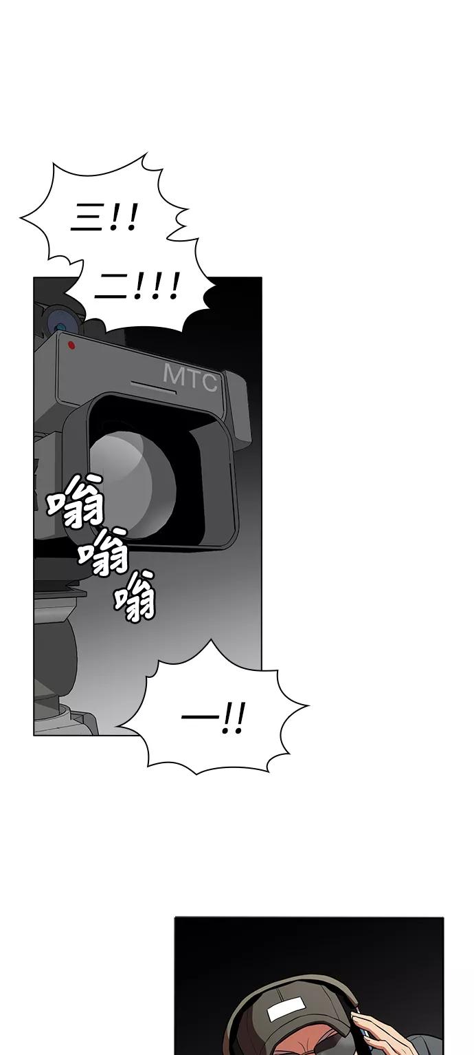 《被塔诅咒的猎人》第1话 第39页