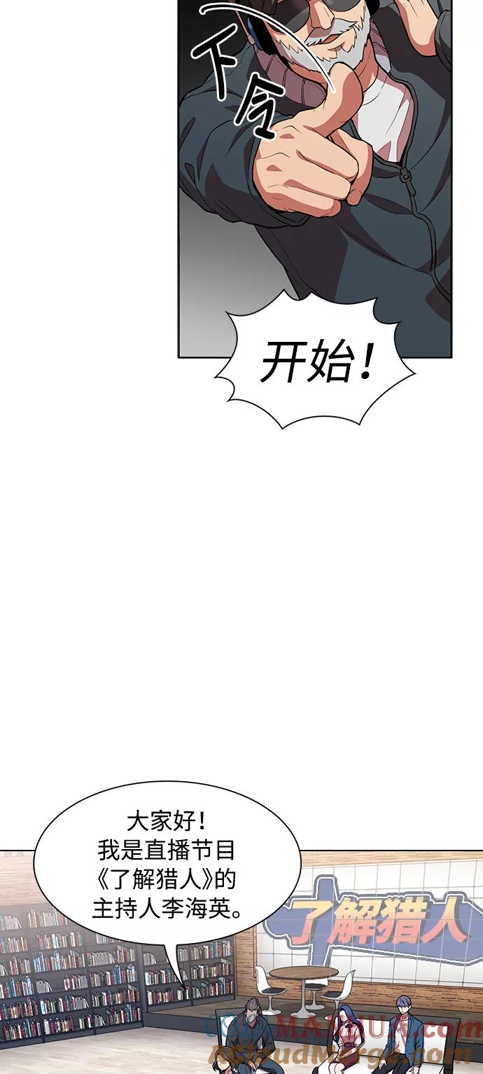 《被塔诅咒的猎人》第1话 第40页