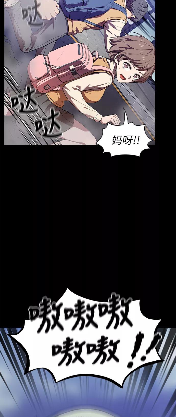 《被塔诅咒的猎人》第1话 第5页