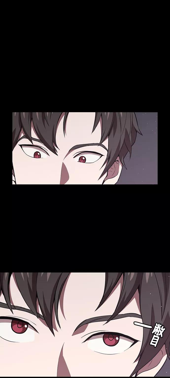 《被塔诅咒的猎人》第1话 第66页