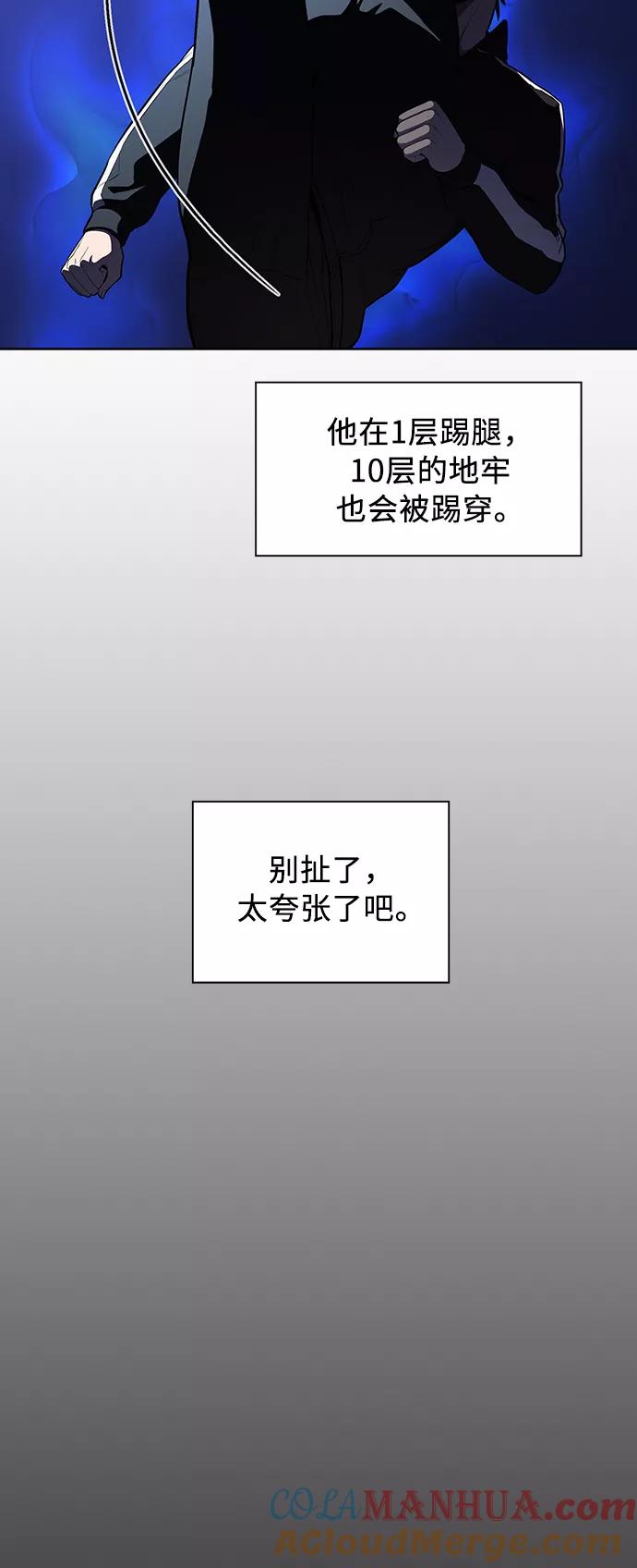 《被塔诅咒的猎人》第1话 第76页