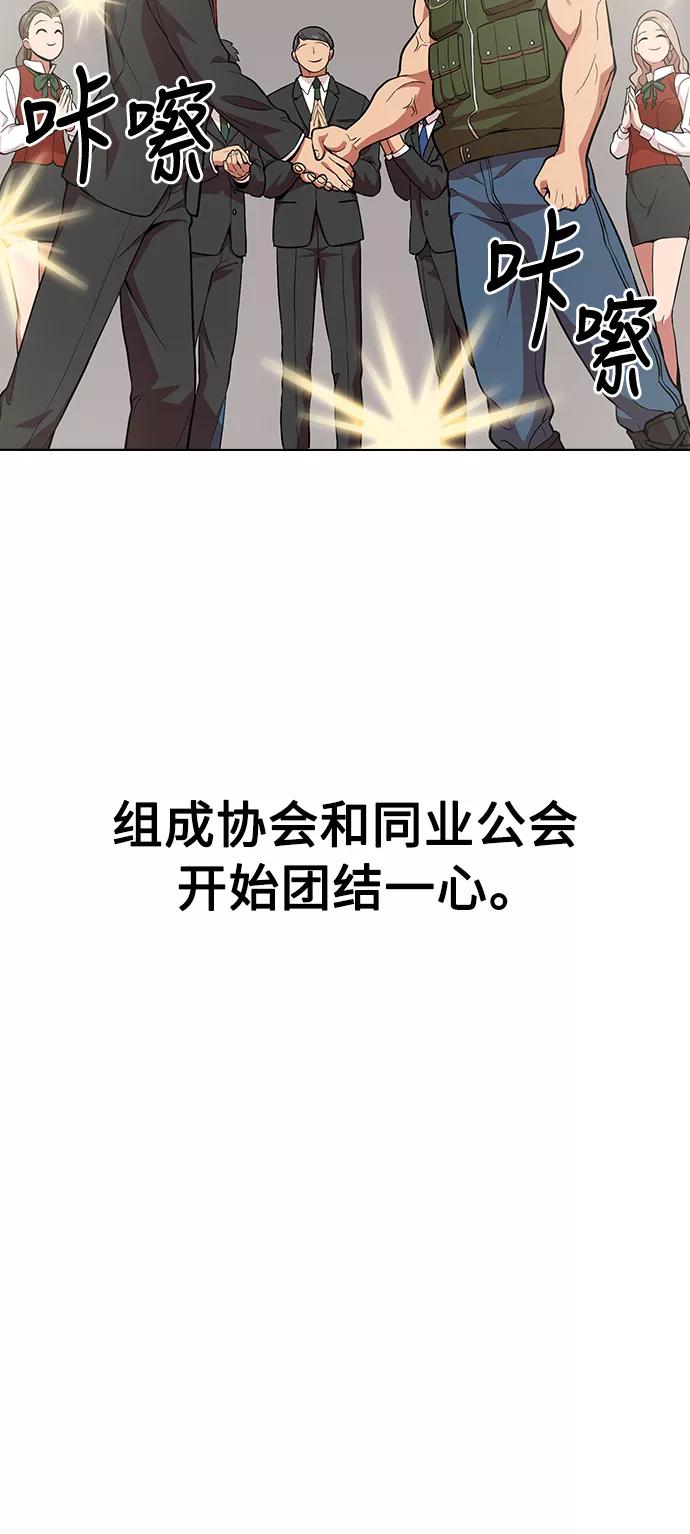 《被塔诅咒的猎人》第1话 第38页