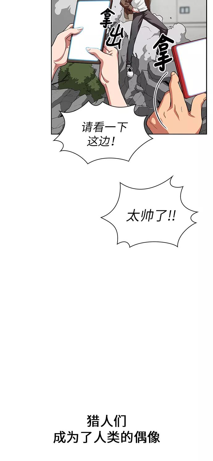 《被塔诅咒的猎人》第1话 第33页