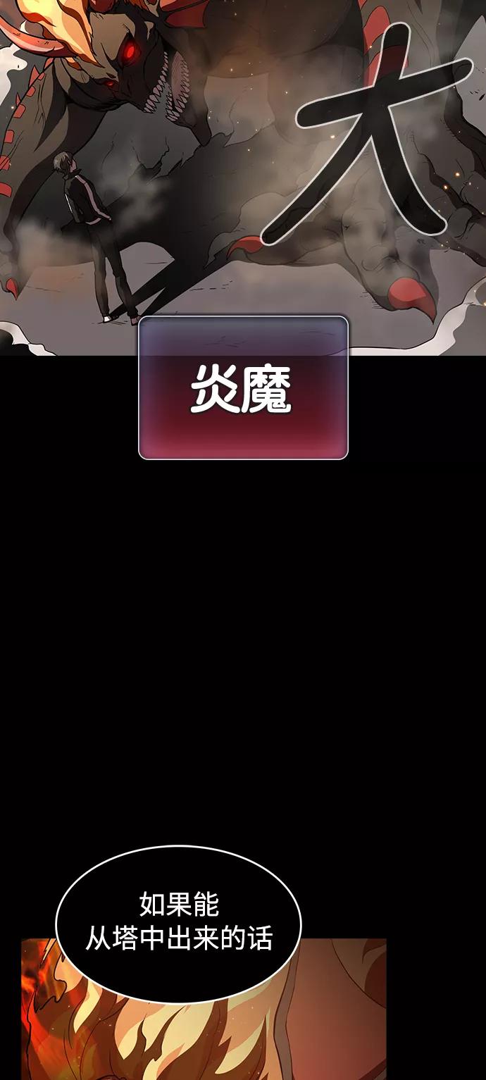 《被塔诅咒的猎人》第1话 第69页