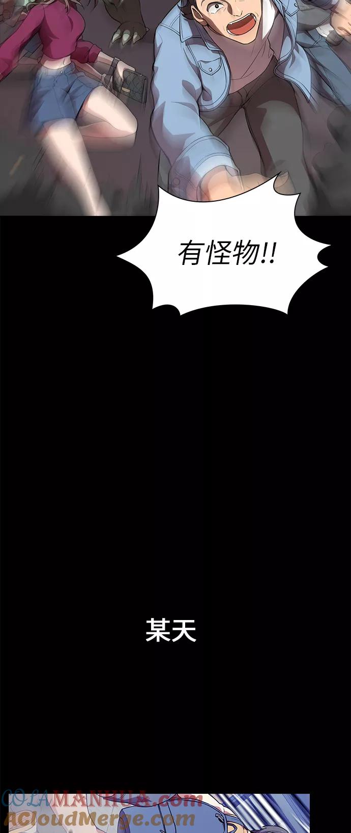 《被塔诅咒的猎人》第1话 第4页