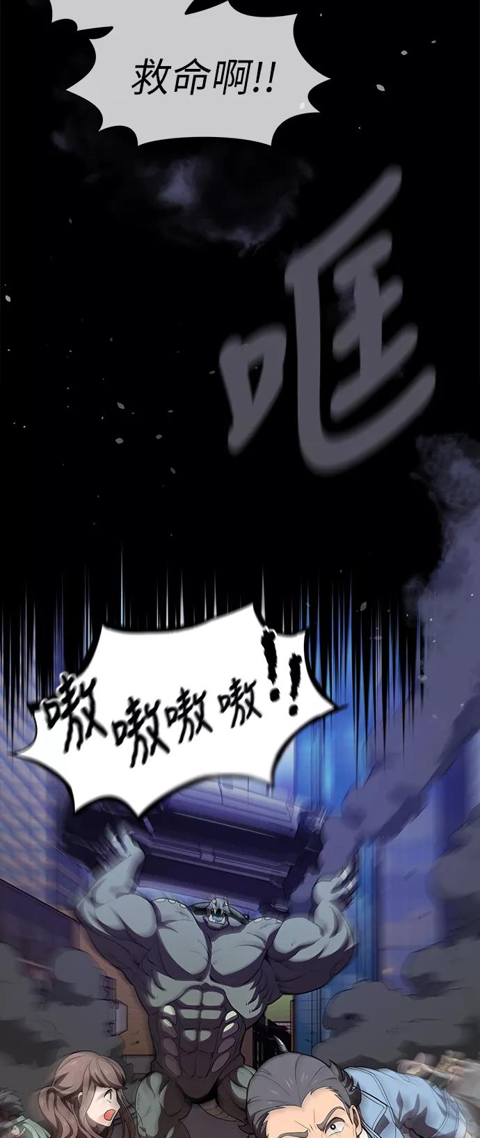 《被塔诅咒的猎人》第1话 第3页