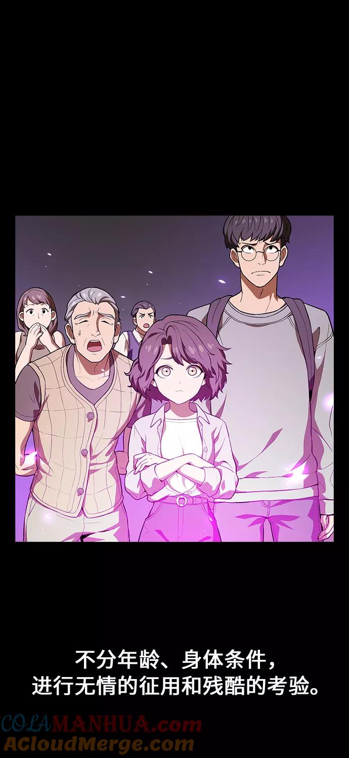 《被塔诅咒的猎人》第1话 第19页