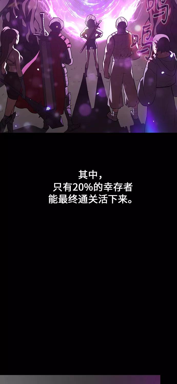 《被塔诅咒的猎人》第1话 第21页