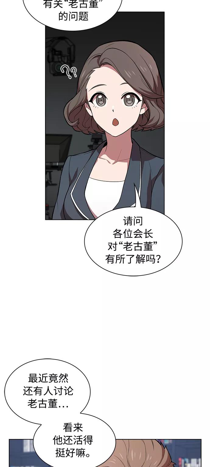 《被塔诅咒的猎人》第1话 第50页