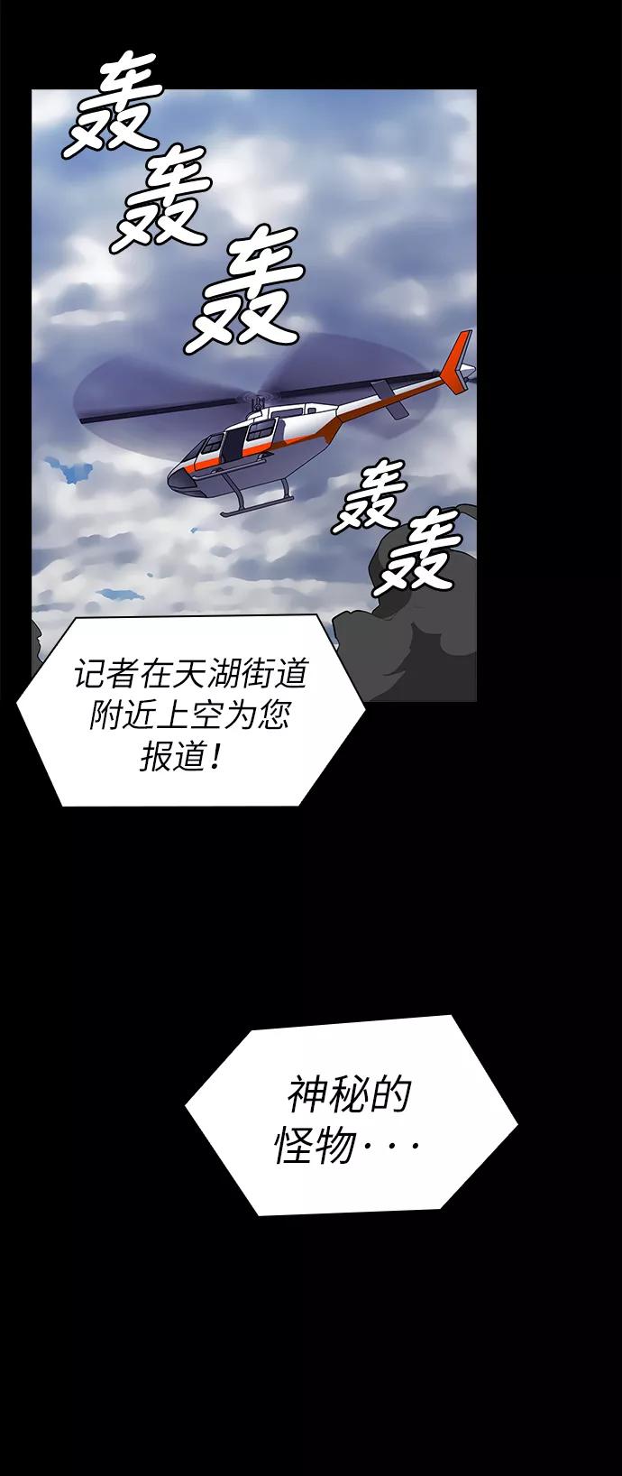 《被塔诅咒的猎人》第1话 第9页