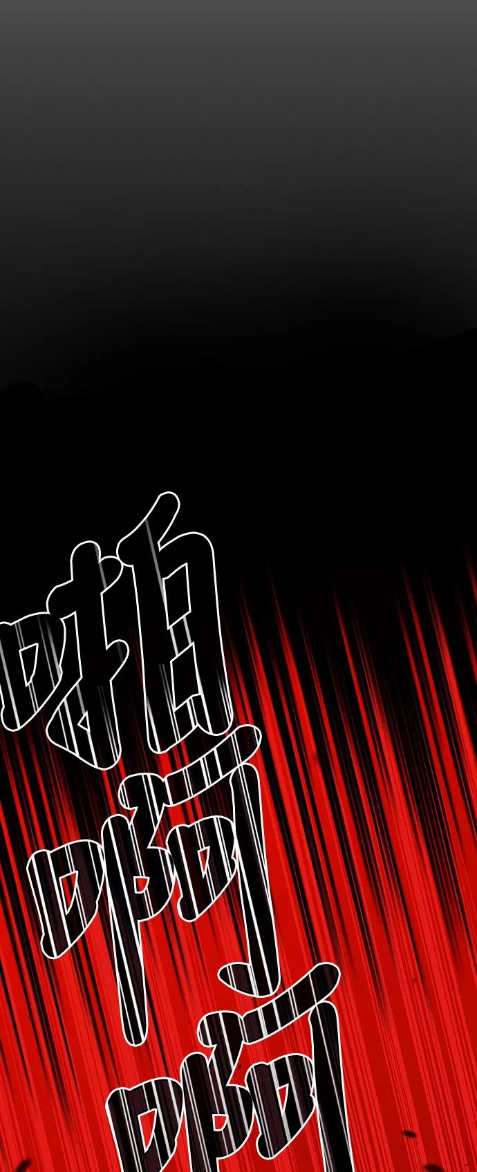 《被塔诅咒的猎人》第1话 第77页