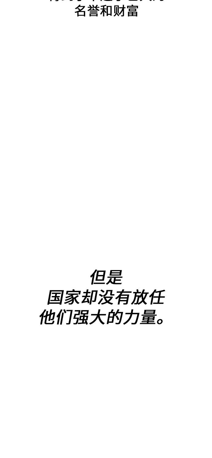 《被塔诅咒的猎人》第1话 第35页