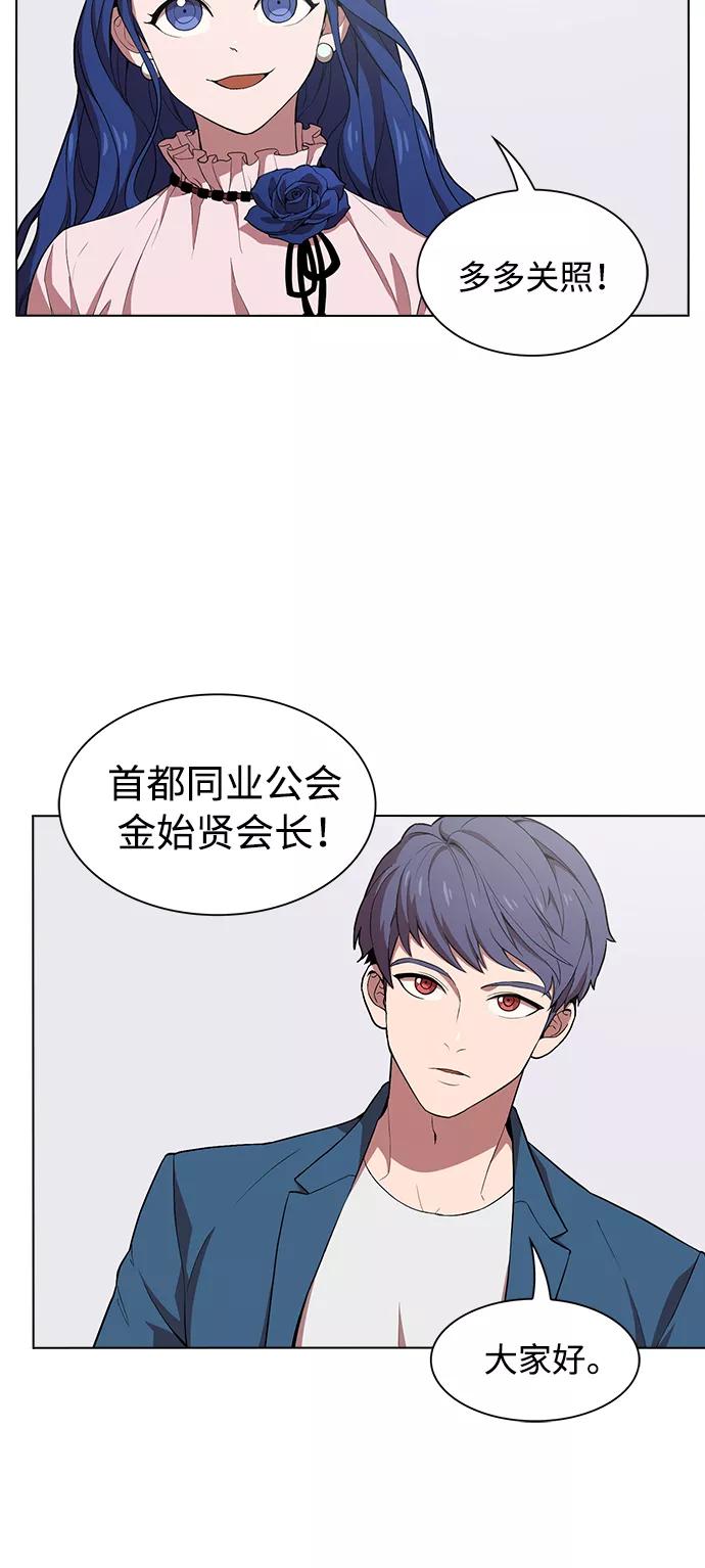 《被塔诅咒的猎人》第1话 第44页