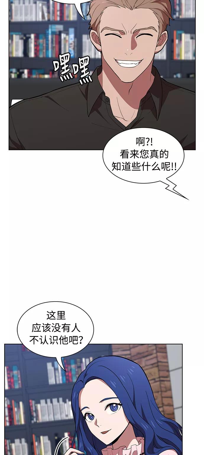 《被塔诅咒的猎人》第1话 第51页