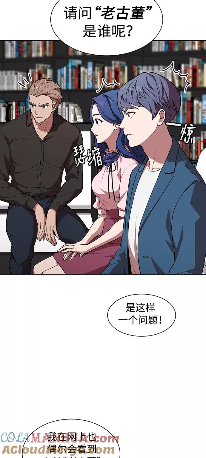 《被塔诅咒的猎人》第1话 第49页