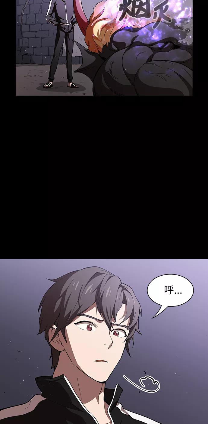 《被塔诅咒的猎人》第1话 第87页
