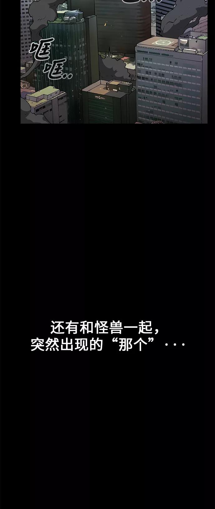 《被塔诅咒的猎人》第1话 第8页