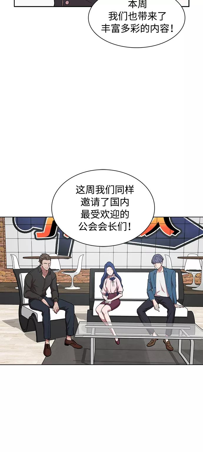 《被塔诅咒的猎人》第1话 第42页