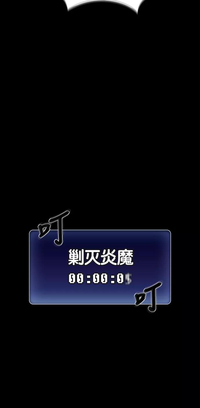 《被塔诅咒的猎人》第1话 第84页