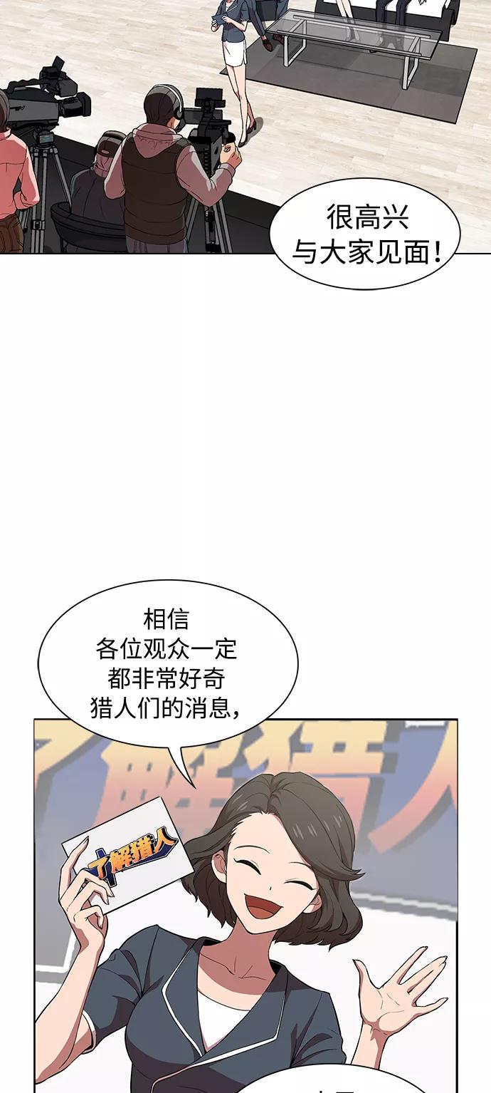 《被塔诅咒的猎人》第1话 第41页